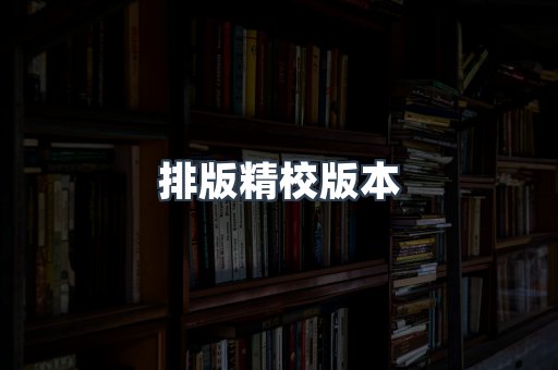 PDF电子书下载